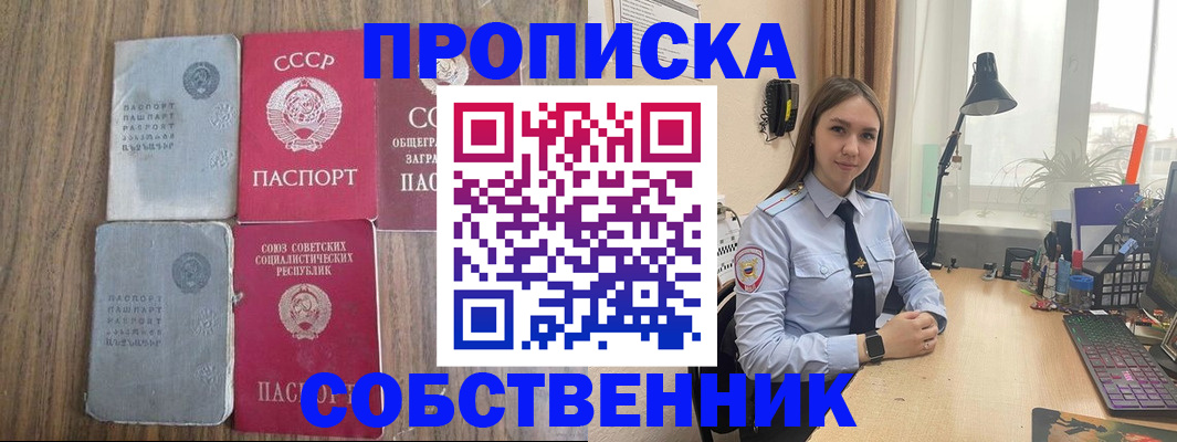 временная регистрация поиск в Алейске